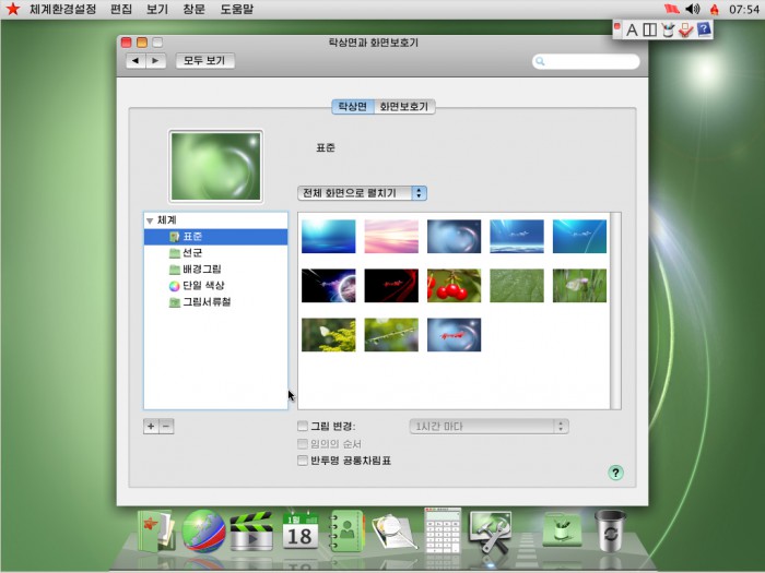 Screenshot z operačného systému Red Star 3.0, ktorého vývoj a používanie je podporované severokórejským režimom. 