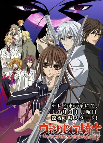 Vampire_Knight_Guilty.jpg
Vampire_Knight_Guilty