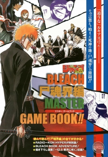 Bleach-20-10-bonus30.jpg
Bleach-20-10-bonus30