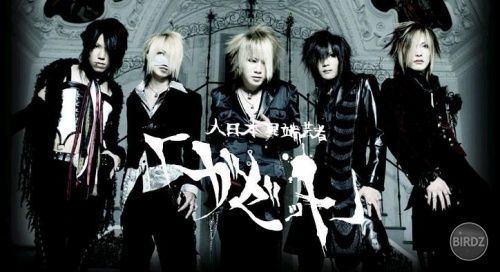 The GazettE