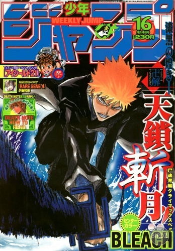 Bleach-20-03-21bonus.jpg
Bleach-20-03-21bonus