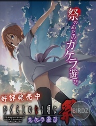 Higurashi_no_Naku_Koro_ni_Matsuri___Kakera_Asobi_____________PS__