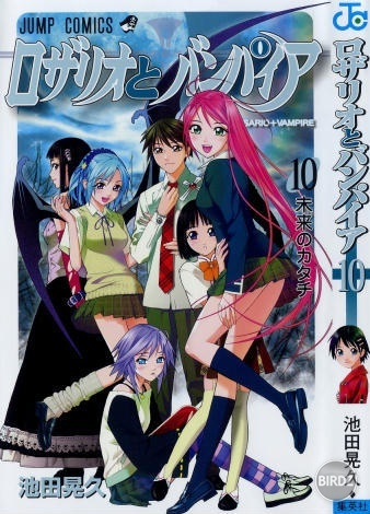 rosario_vampire101