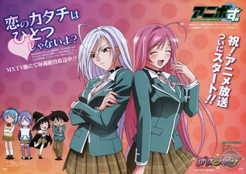 MinitokyoGroupScansRosarioVampire_3