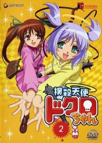 dokuro-chan vol2 v01 [JP]_12951a