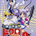 dokuro-chan vol4 v01 [JP]_1ff618